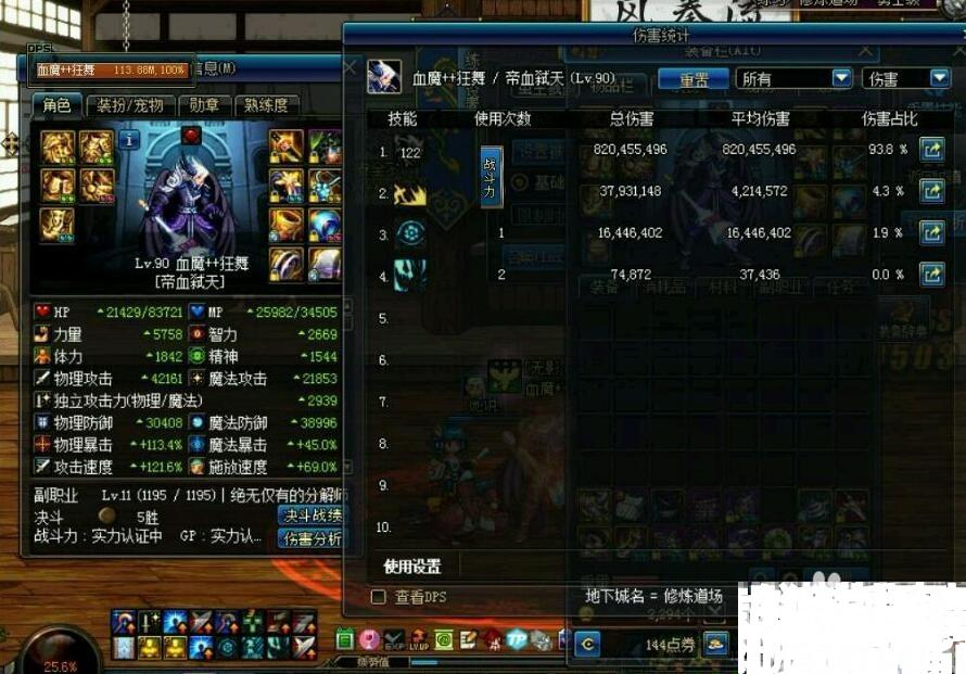 地下城与勇士复古怀旧70版：重回阿拉德最辉煌的黄金时代